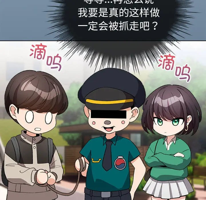 漫画《配角的生存任务》第2话第64张图