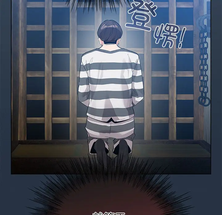 漫画《配角的生存任务》第2话第66张图