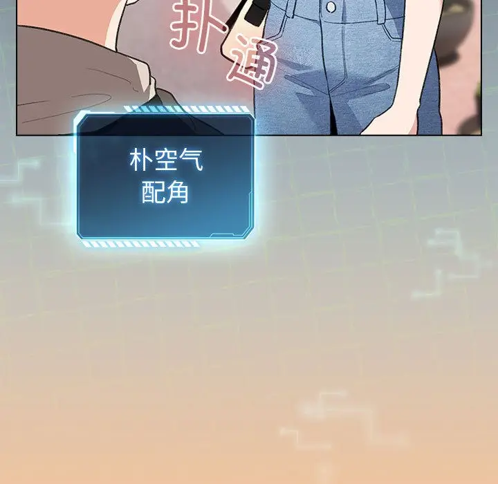 漫画《配角的生存任务》第2话第7张图