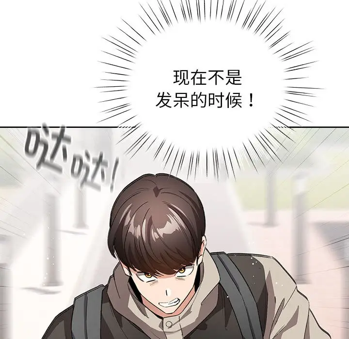 漫画《配角的生存任务》第2话第70张图