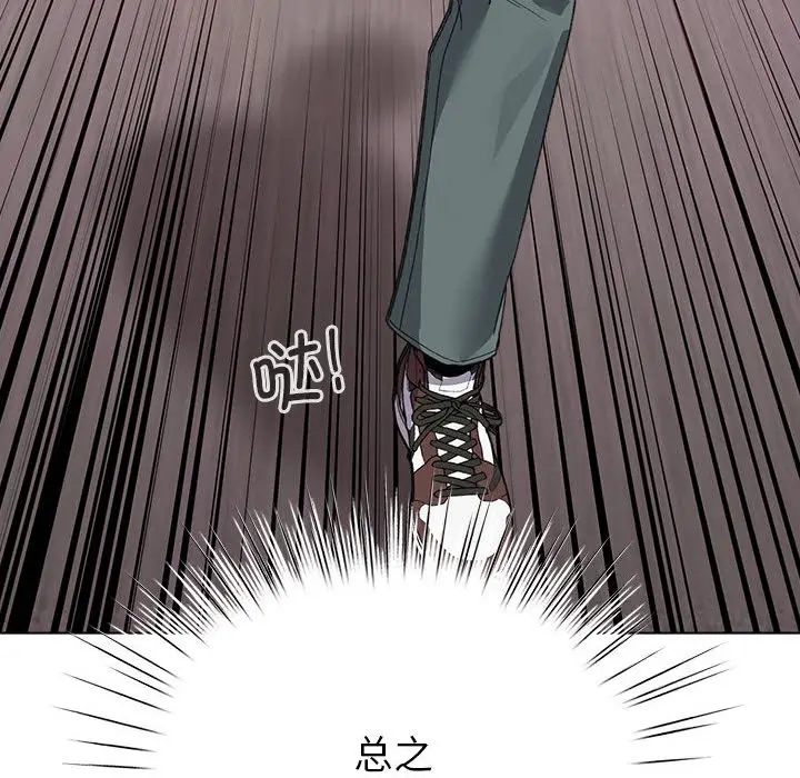 漫画《配角的生存任务》第2话第72张图