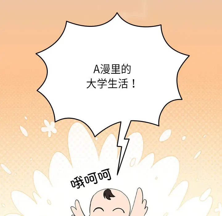 漫画《配角的生存任务》第2话第8张图