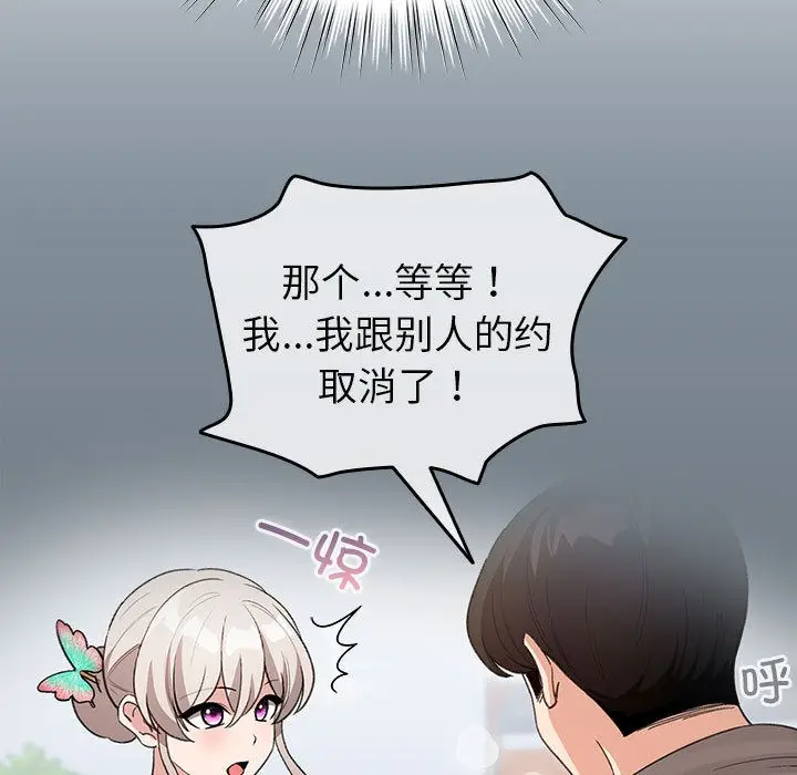 漫画《配角的生存任务》第2话第81张图