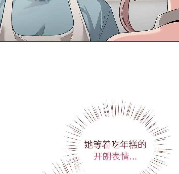 漫画《配角的生存任务》第2话第85张图