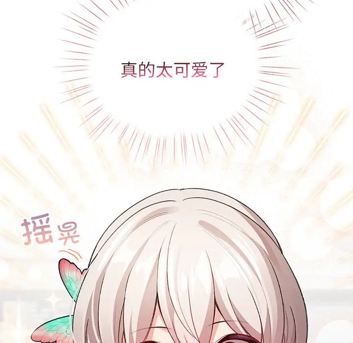 漫画《配角的生存任务》第2话第86张图