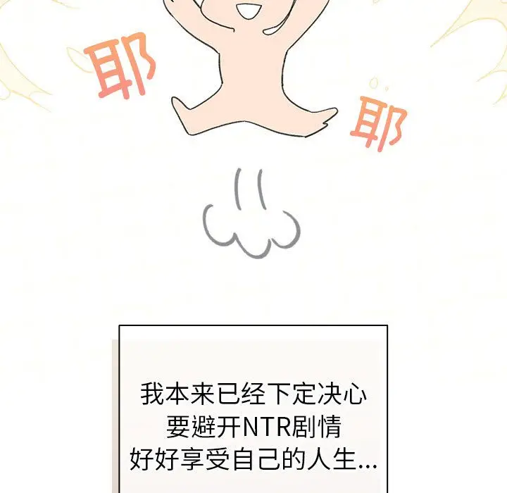漫画《配角的生存任务》第2话第9张图