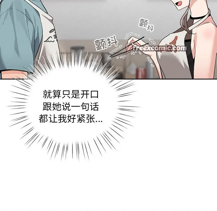 漫画《配角的生存任务》第2话第90张图