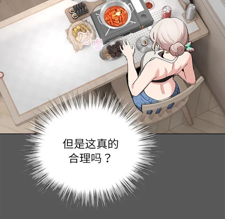 漫画《配角的生存任务》第2话第95张图
