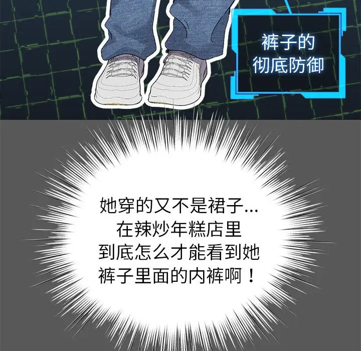 漫画《配角的生存任务》第2话第98张图