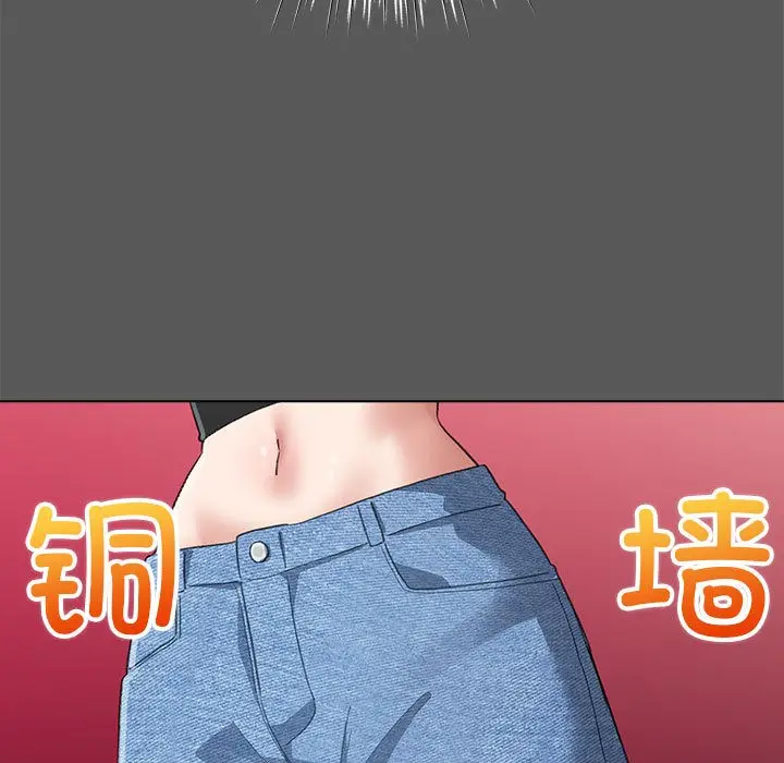 漫画《配角的生存任务》第2话第99张图