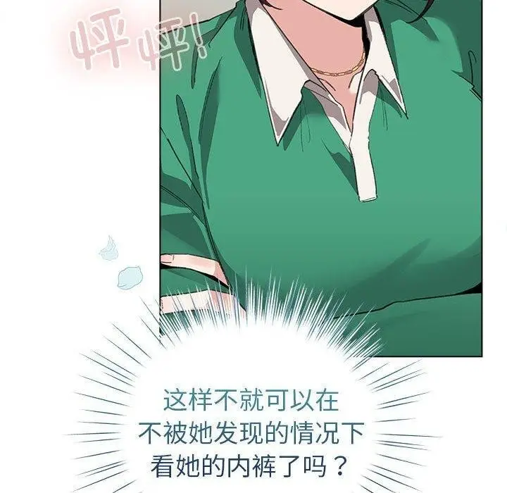 漫画《配角的生存任务》第3话第100张图