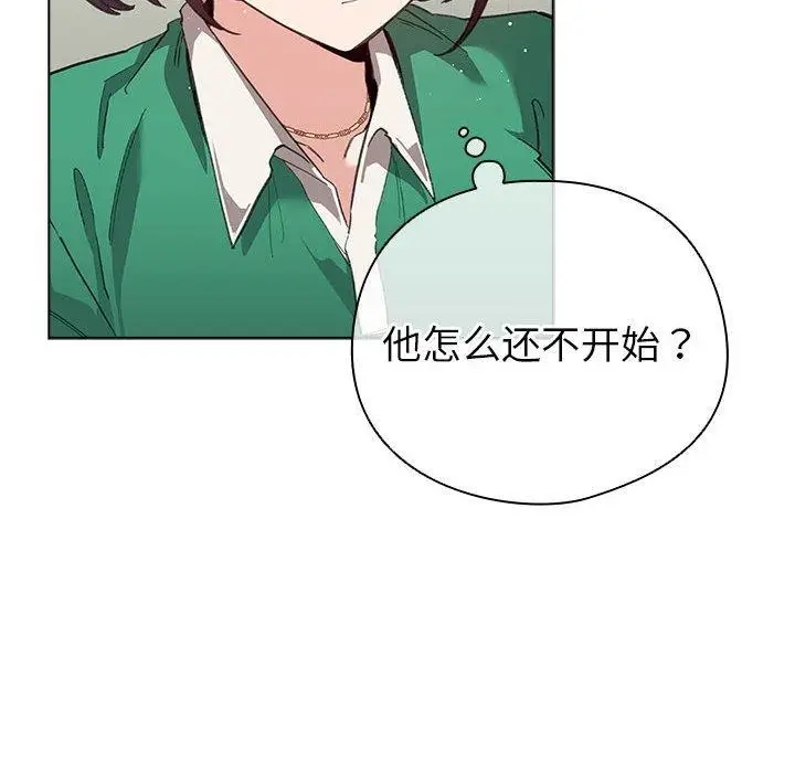 漫画《配角的生存任务》第3话第102张图