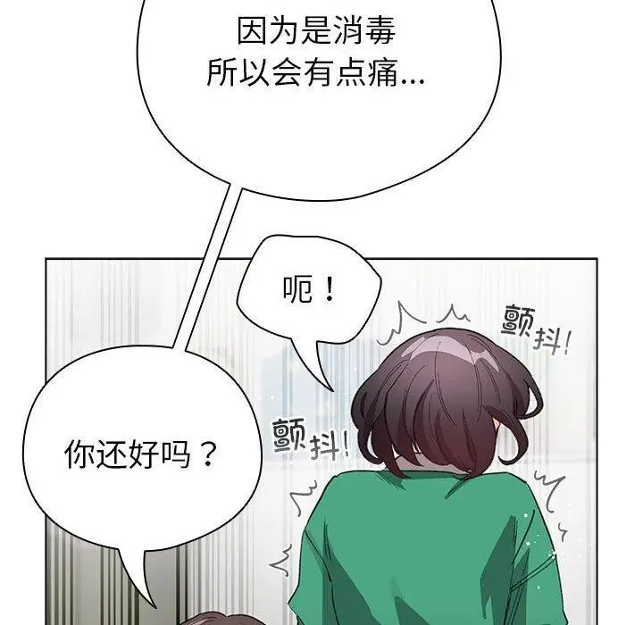 漫画《配角的生存任务》第3话第106张图