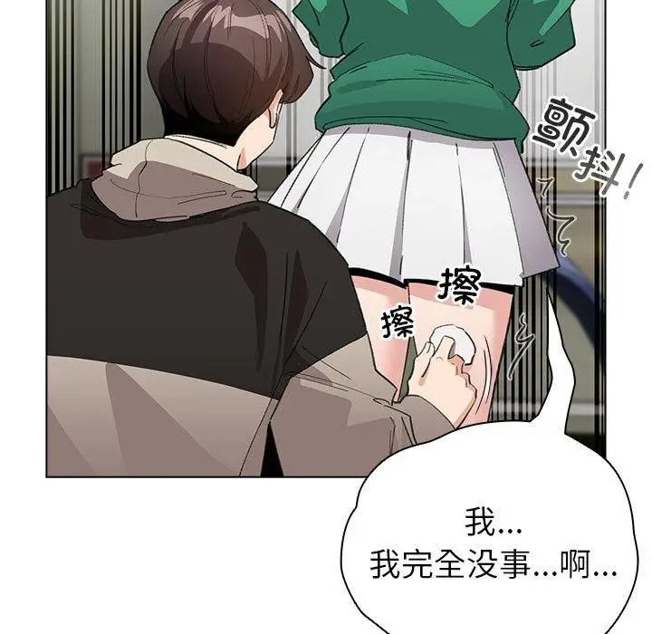 漫画《配角的生存任务》第3话第107张图