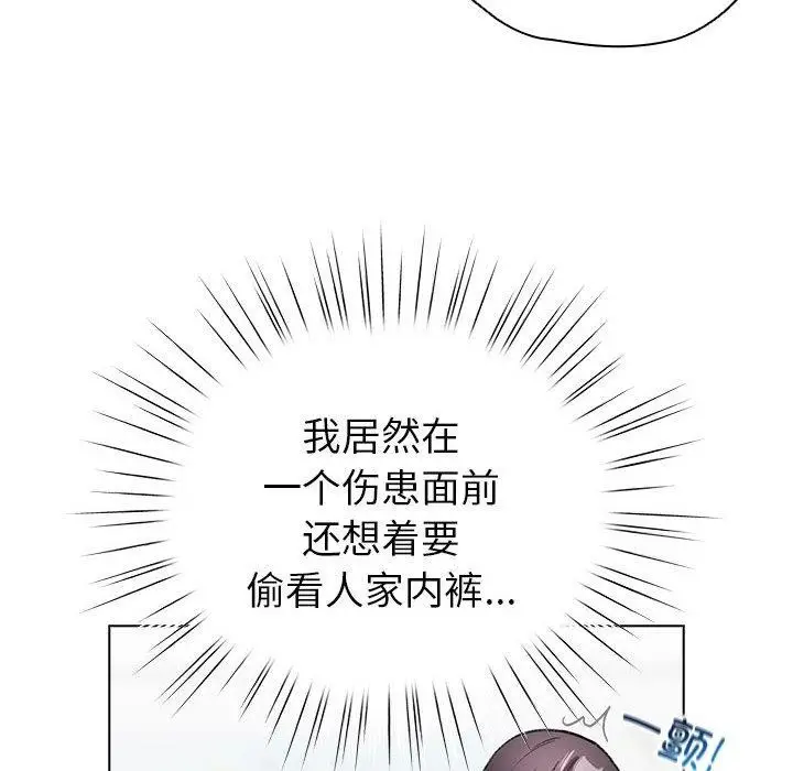 漫画《配角的生存任务》第3话第108张图