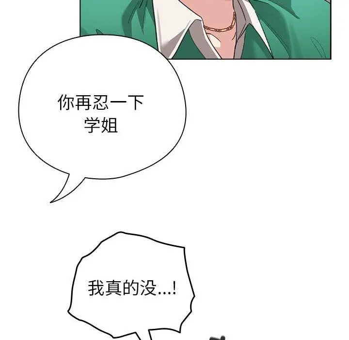 漫画《配角的生存任务》第3话第112张图