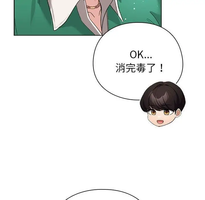 漫画《配角的生存任务》第3话第114张图