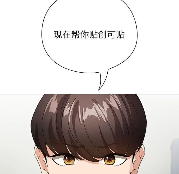 漫画《配角的生存任务》第3话第115张图