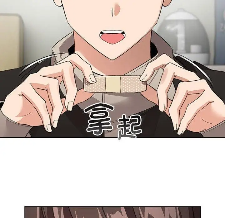 漫画《配角的生存任务》第3话第116张图