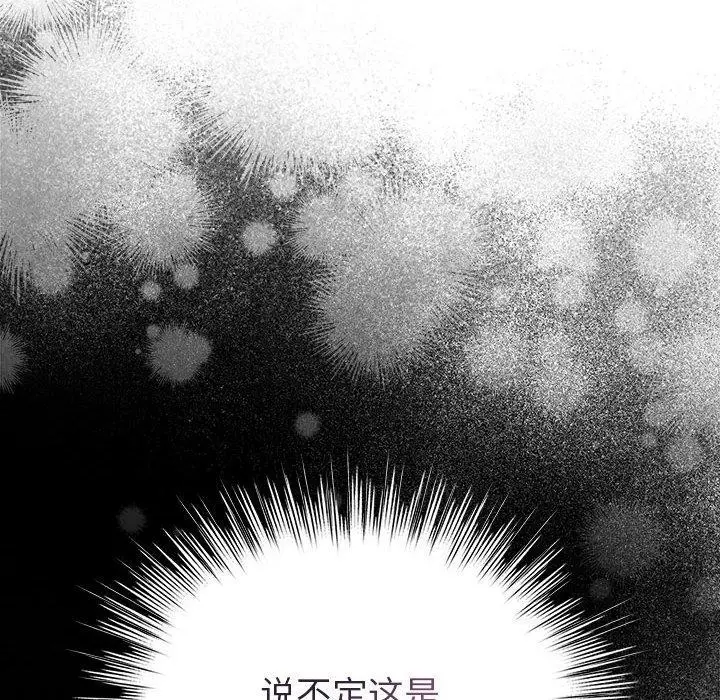 漫画《配角的生存任务》第3话第118张图