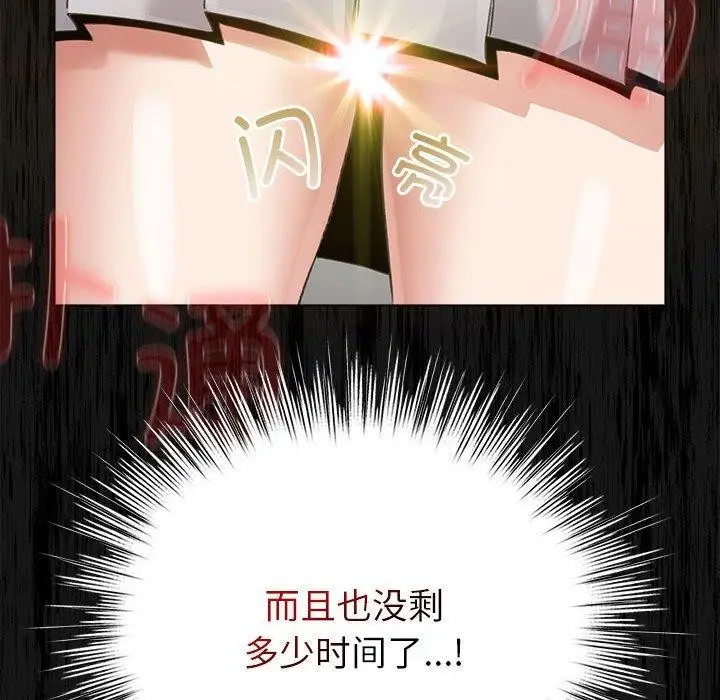 漫画《配角的生存任务》第3话第124张图