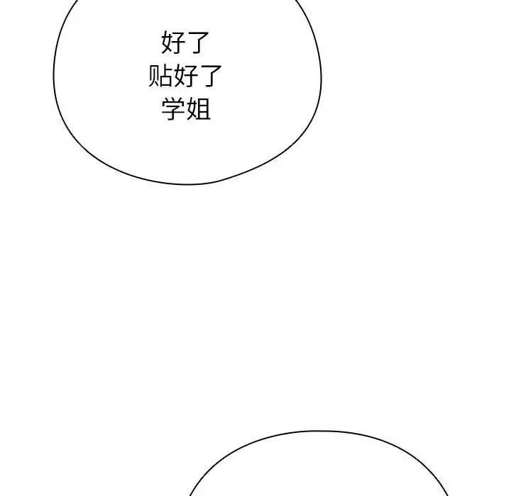 漫画《配角的生存任务》第3话第132张图