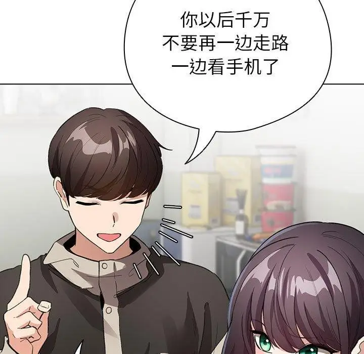 漫画《配角的生存任务》第3话第133张图