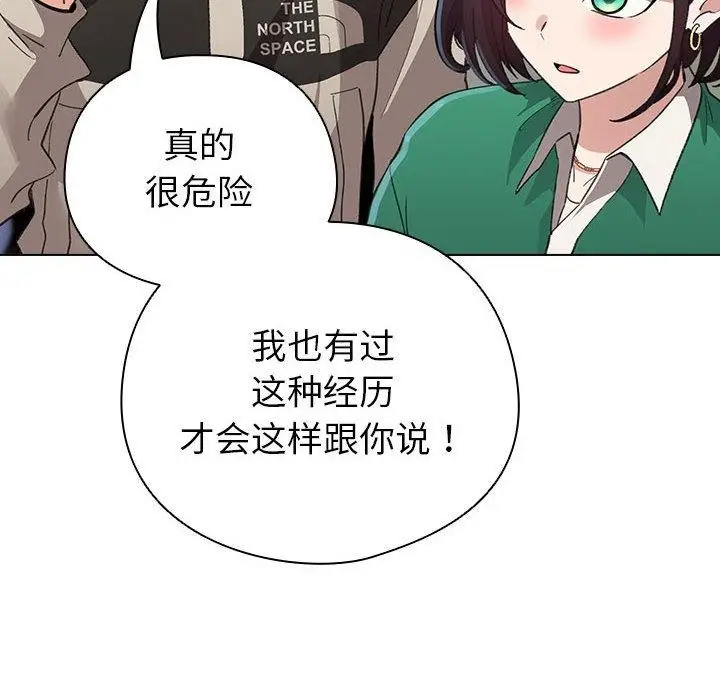 漫画《配角的生存任务》第3话第134张图