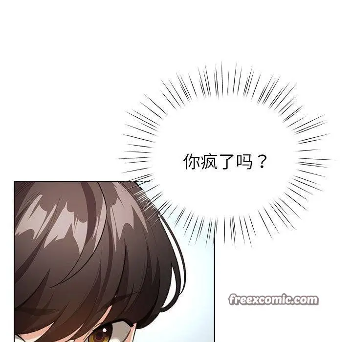 漫画《配角的生存任务》第3话第135张图