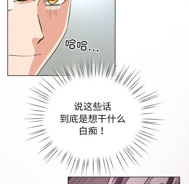 漫画《配角的生存任务》第3话第136张图