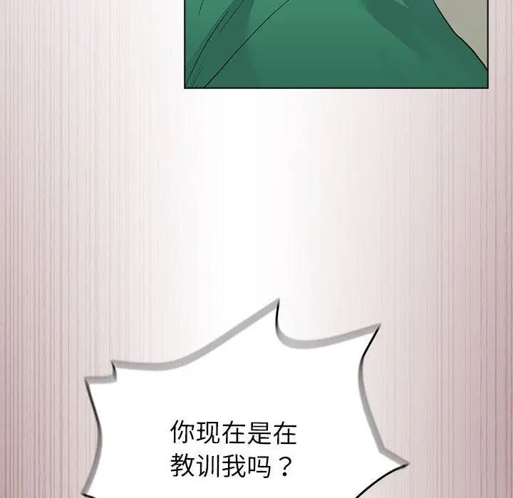 漫画《配角的生存任务》第3话第138张图