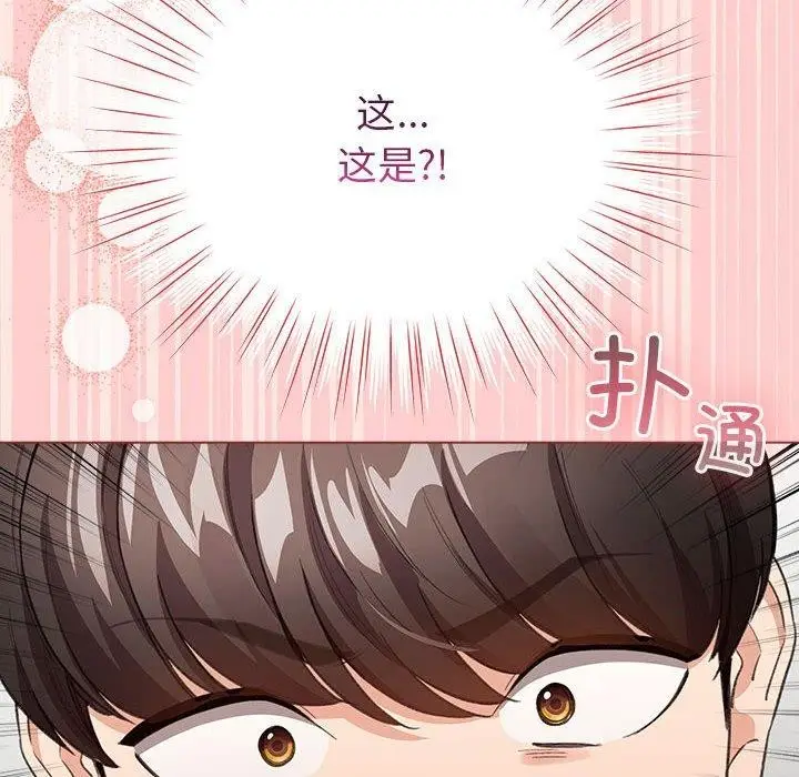 漫画《配角的生存任务》第3话第14张图