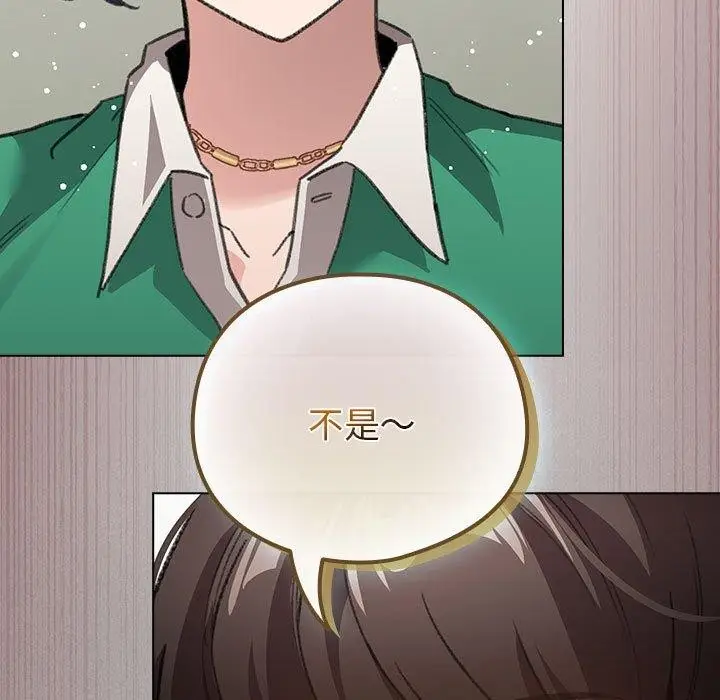 漫画《配角的生存任务》第3话第143张图
