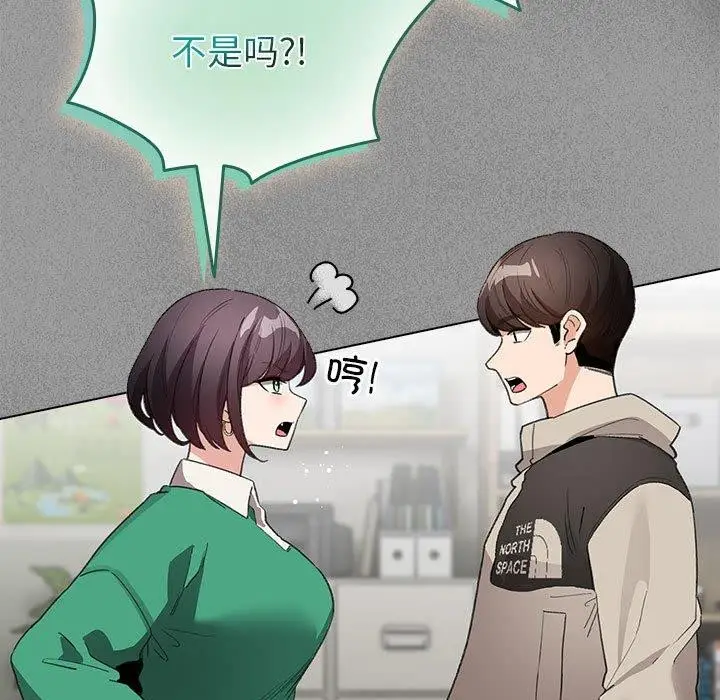 漫画《配角的生存任务》第3话第147张图