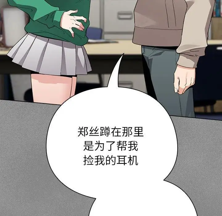 漫画《配角的生存任务》第3话第148张图