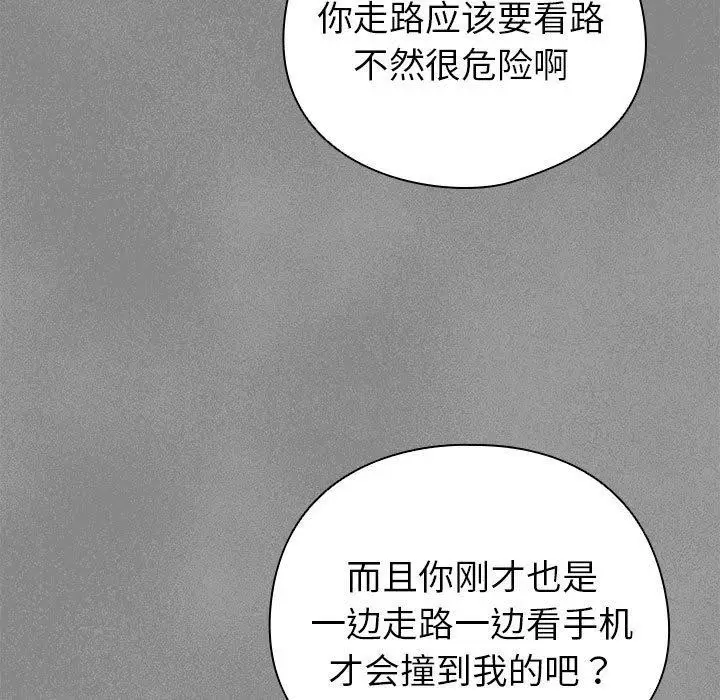 漫画《配角的生存任务》第3话第149张图