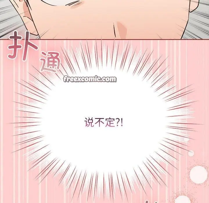 漫画《配角的生存任务》第3话第15张图