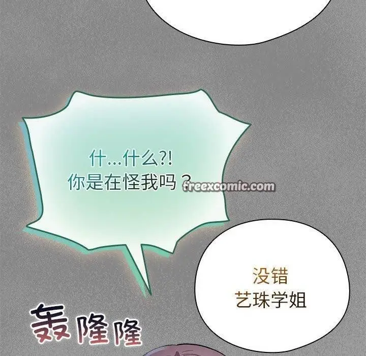 漫画《配角的生存任务》第3话第150张图