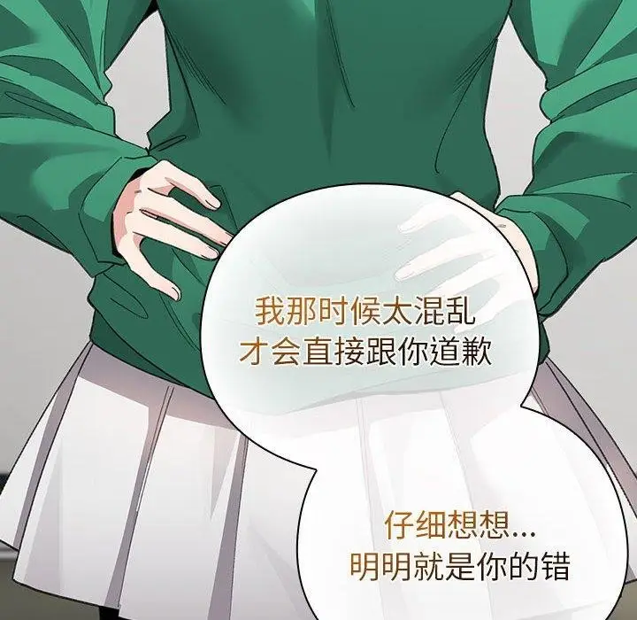 漫画《配角的生存任务》第3话第152张图