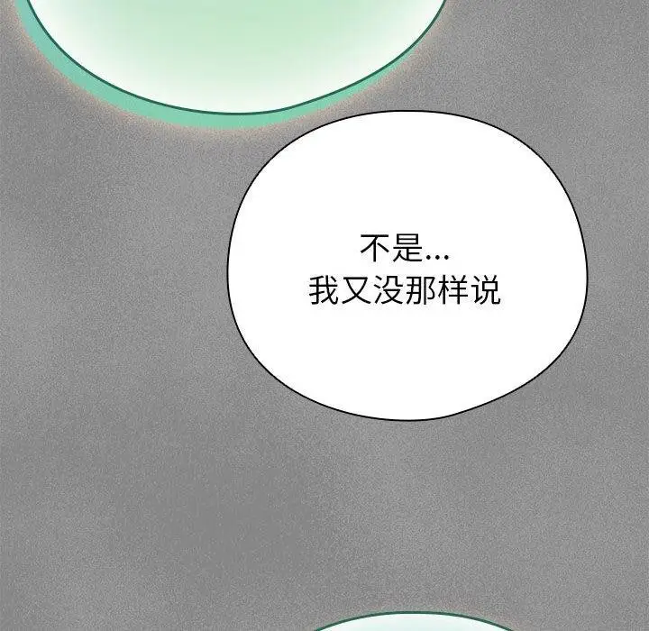 漫画《配角的生存任务》第3话第154张图