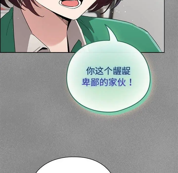 漫画《配角的生存任务》第3话第156张图