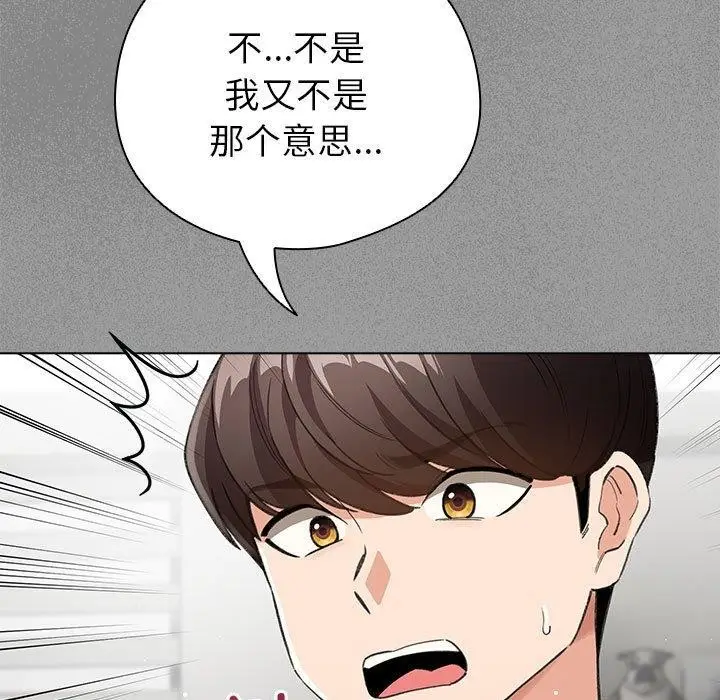 漫画《配角的生存任务》第3话第157张图