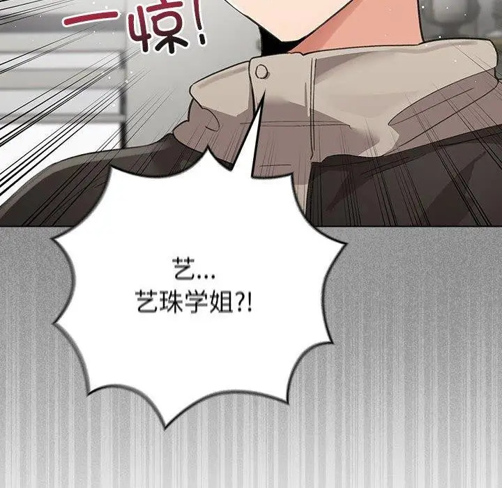 漫画《配角的生存任务》第3话第158张图