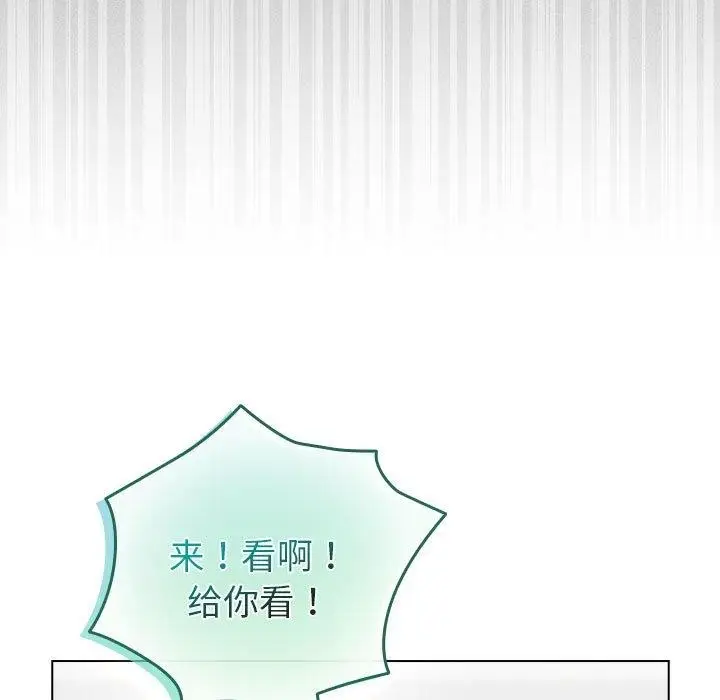 漫画《配角的生存任务》第3话第159张图