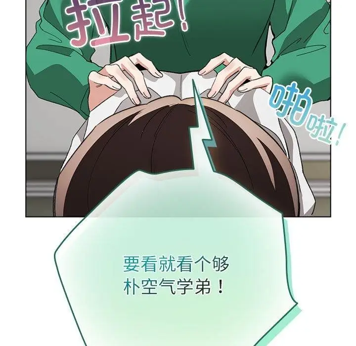 漫画《配角的生存任务》第3话第161张图