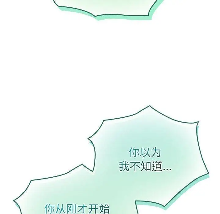 漫画《配角的生存任务》第3话第162张图