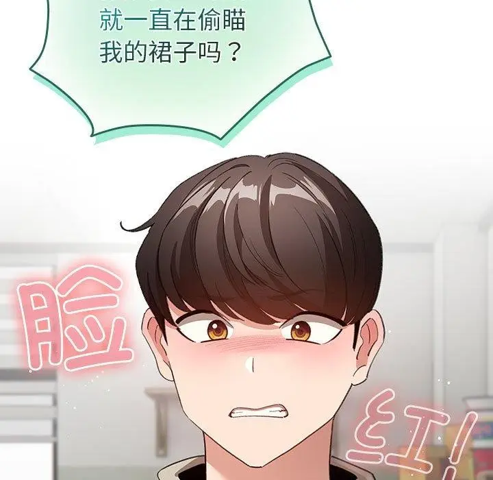 漫画《配角的生存任务》第3话第163张图