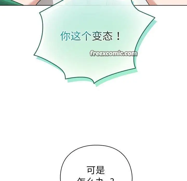 漫画《配角的生存任务》第3话第165张图