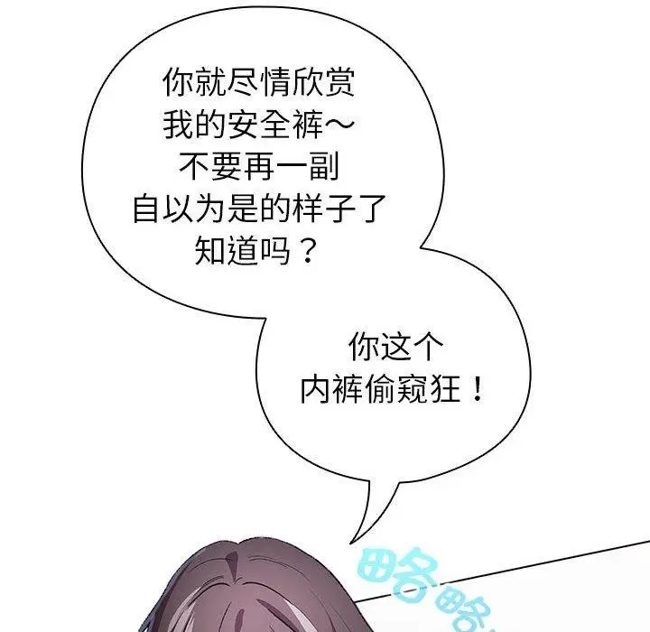 漫画《配角的生存任务》第3话第168张图