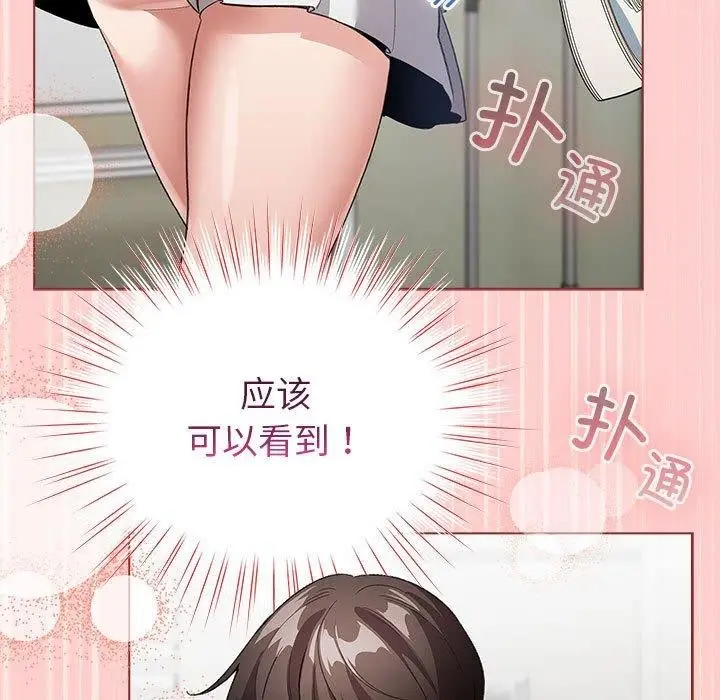 漫画《配角的生存任务》第3话第17张图